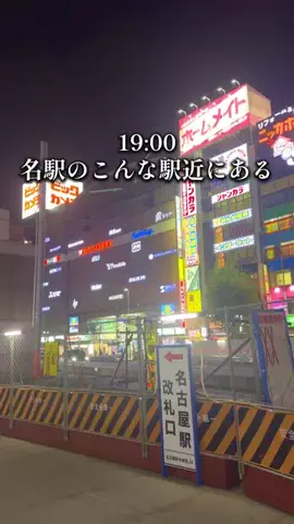 名古屋グルメさんぽのTikTok投稿