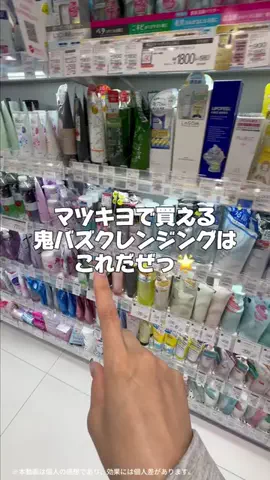 かの@美容正直レビューのTikTok投稿