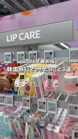 REI 🌷最新トレンド情報のTikTok投稿