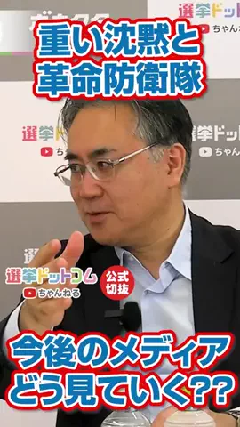 選挙ドットコムのTikTok投稿