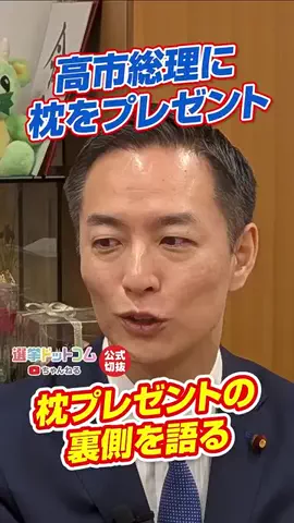 選挙ドットコムのTikTok投稿