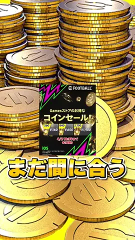 amootのイーフト攻略のTikTok投稿