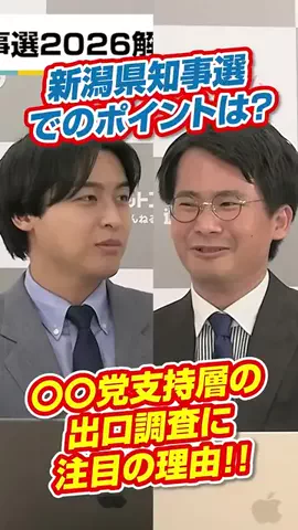選挙ドットコムのTikTok投稿