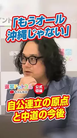 選挙ドットコムのTikTok投稿