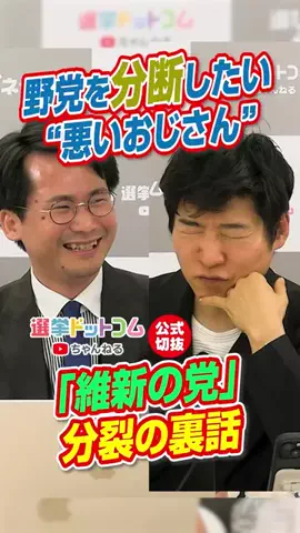選挙ドットコムのTikTok投稿