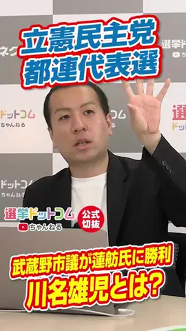 選挙ドットコムのTikTok投稿