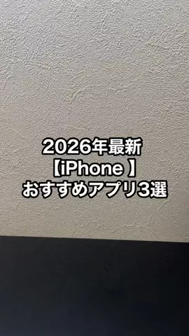 ヤスタカ | iPhoneパパ📱のTikTok投稿