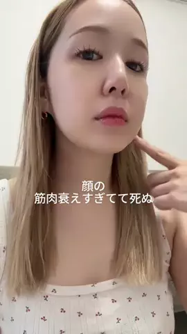 二重顎撲滅委員会のTikTok投稿