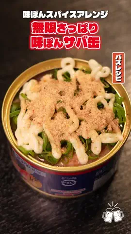 料理のおじさん　リュウジのTikTok投稿
