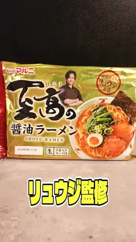 料理のおじさん　リュウジのTikTok投稿