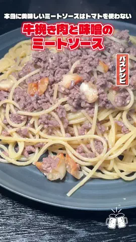 料理のおじさん　リュウジのTikTok投稿