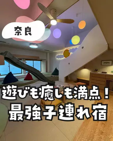 tabi_kids_kansaiのTikTok投稿