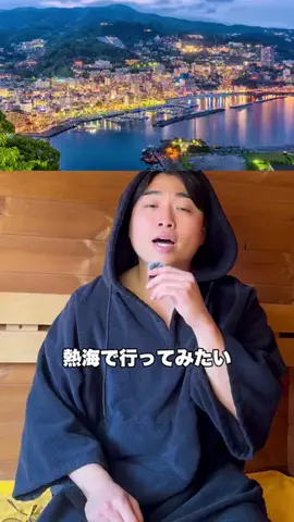友トラべライフ🌏のTikTok投稿