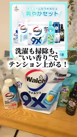 bestroomのTikTok投稿