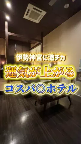 夜のホテル図鑑のTikTok投稿