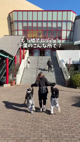 ひーみや@千葉子連れスポットのTikTok投稿