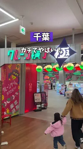 ひーみや@千葉子連れスポットのTikTok投稿