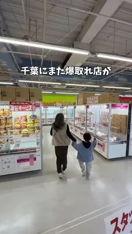 ひーみや@千葉子連れスポットのTikTok投稿