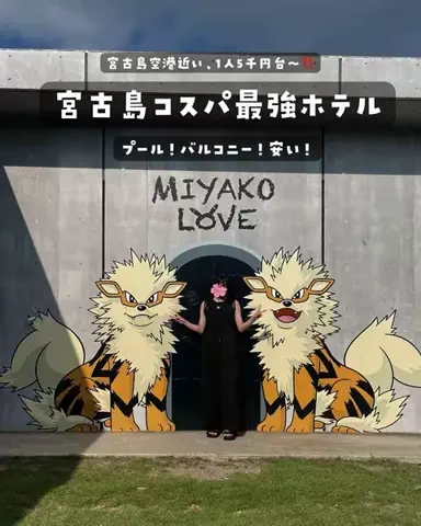 まぁ_コスパホテルのTikTok投稿