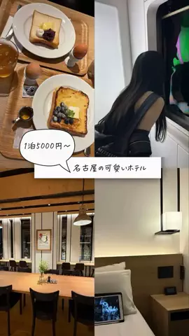 まぁ_コスパホテルのTikTok投稿
