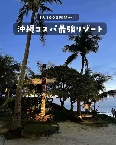 まぁ_コスパホテルのTikTok投稿
