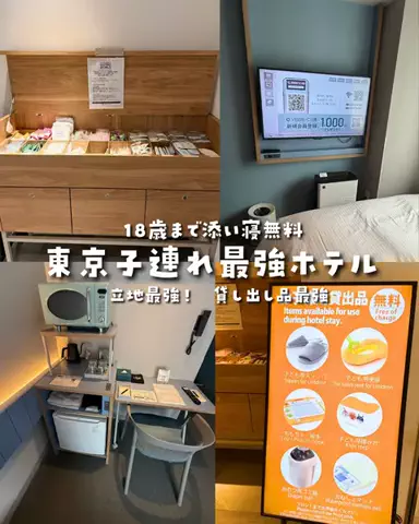 まぁ_コスパホテルのTikTok投稿