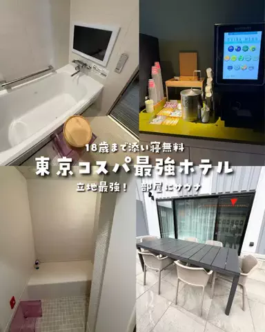 まぁ_コスパホテルのTikTok投稿