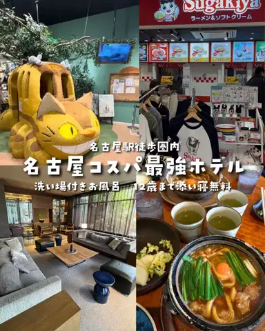 まぁ_コスパホテルのTikTok投稿