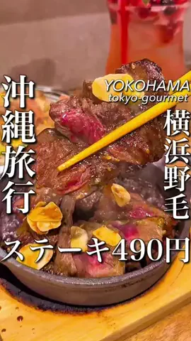 横浜グルメ/神奈川グルメ【公式】のTikTok投稿
