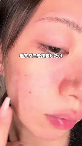 保湿警察のTikTok投稿