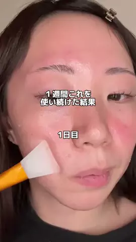 保湿警察のTikTok投稿