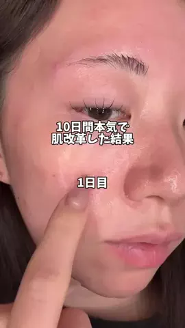 保湿警察のTikTok投稿