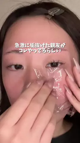 保湿警察のTikTok投稿