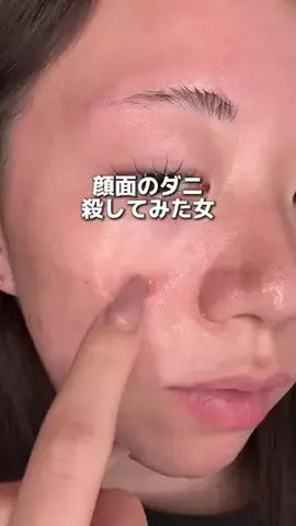 保湿警察のTikTok投稿