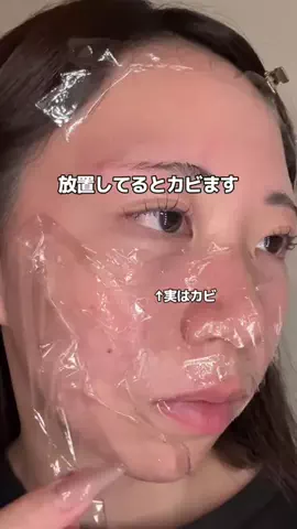 保湿警察のTikTok投稿
