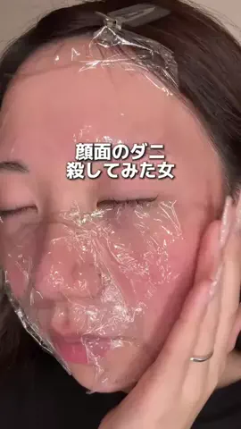 保湿警察のTikTok投稿