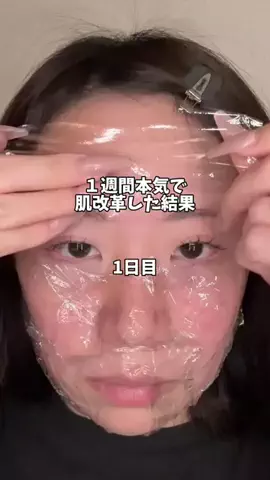 保湿警察のTikTok投稿