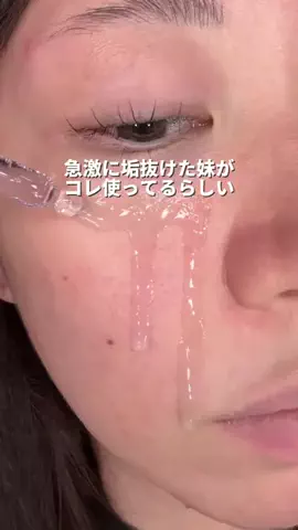 保湿警察のTikTok投稿