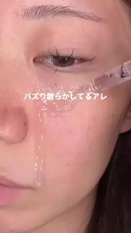 保湿警察のTikTok投稿