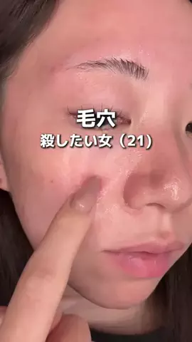保湿警察のTikTok投稿