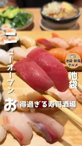 池袋グルメ〜新宿グルメ｜ハーリーのTikTok投稿