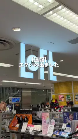 保湿警察のTikTok投稿