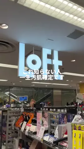 保湿警察のTikTok投稿