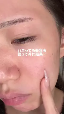 保湿警察のTikTok投稿