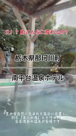 茨城と栃木の県境に住んでいますのTikTok投稿