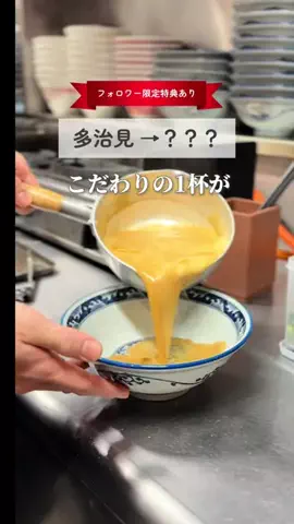 多治見盛り上げ隊長｜GO😎のTikTok投稿