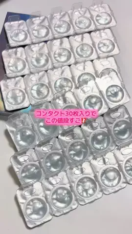 もぇのTikTok投稿