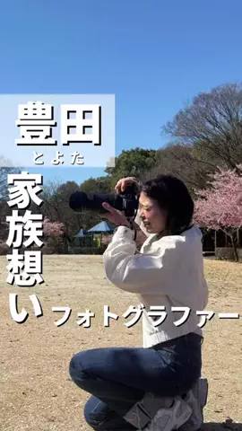 トヨナビ|豊田市の魅力ガイドのTikTok投稿