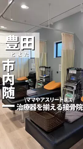 トヨナビ|豊田市の魅力ガイドのTikTok投稿