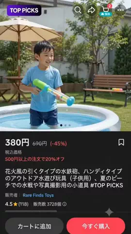 空のTikTok投稿